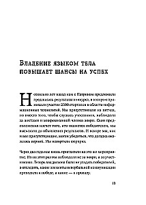 Настольная книга менталиста. Как читать людей по жестам и мимике